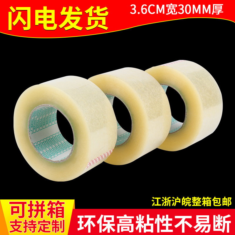 Width 3.6 4.0 4.2cm FCL scotch tape paper Zenghao beige sealing tape Packaging tape