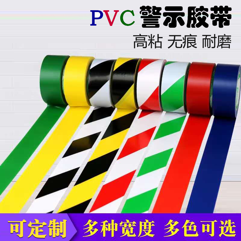 Width 4.5 4.8 6cm yellow and black warning tape zebra wire tape PVC warning tape Ground marking tape