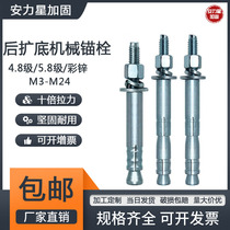 Rear expansion mechanical anchor Rear expansion mechanical expansion screw Rear cutting mechanical anchor Single and double tube self-cutting anchor