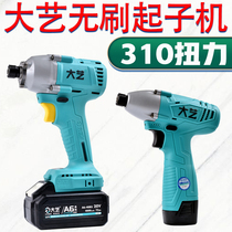 Great art 2008 screwdrivers machine 6701 brushless wallop electric hand drill rechargeable lithium electric drill high-power screwdriver