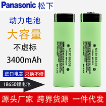 ) Panasonic 18650 Lithium Battery 3 7V Charged Treasure Core Large Capacity Flashlight Electric Fan LED Headlights