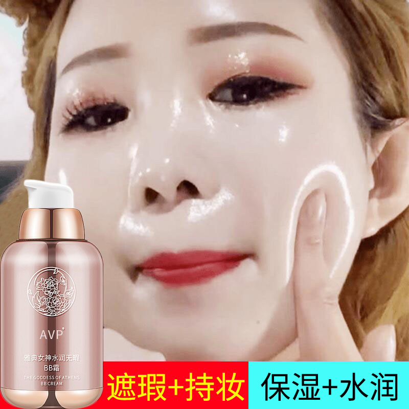 Air Cushion Bb Cream Conceals Blemishes, Isolates, Brightens Skin Tone, Sets Makeup, Moisturizes, Ivory White, Waterproof, Sweat-Proof, Long-Lasting, Does Not Remove Makeup, Authentic