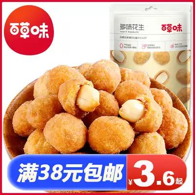 Grass-flavored peanuts 100g peanuts Peanuts Peanut Beans Casual Snacks Snacks Special Products