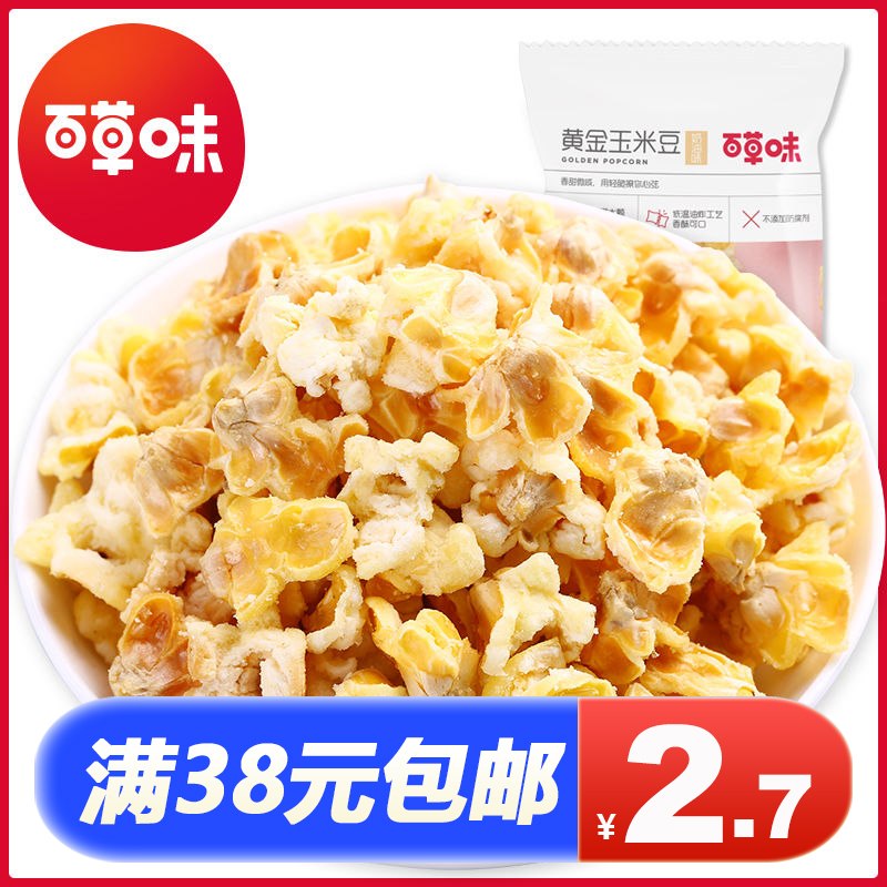Baicao-flavored golden corn bean 70g package egg flower corn leisure office snack snack popcorn puffed food