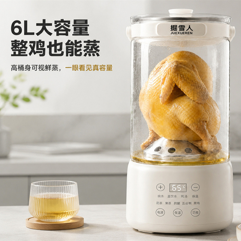German Steaming Chicken Pot Health Kettle 2026 New Model Tea Brewing Pot Integrated Stewing and Boiling Flower Tea Kettle Electric Kettle