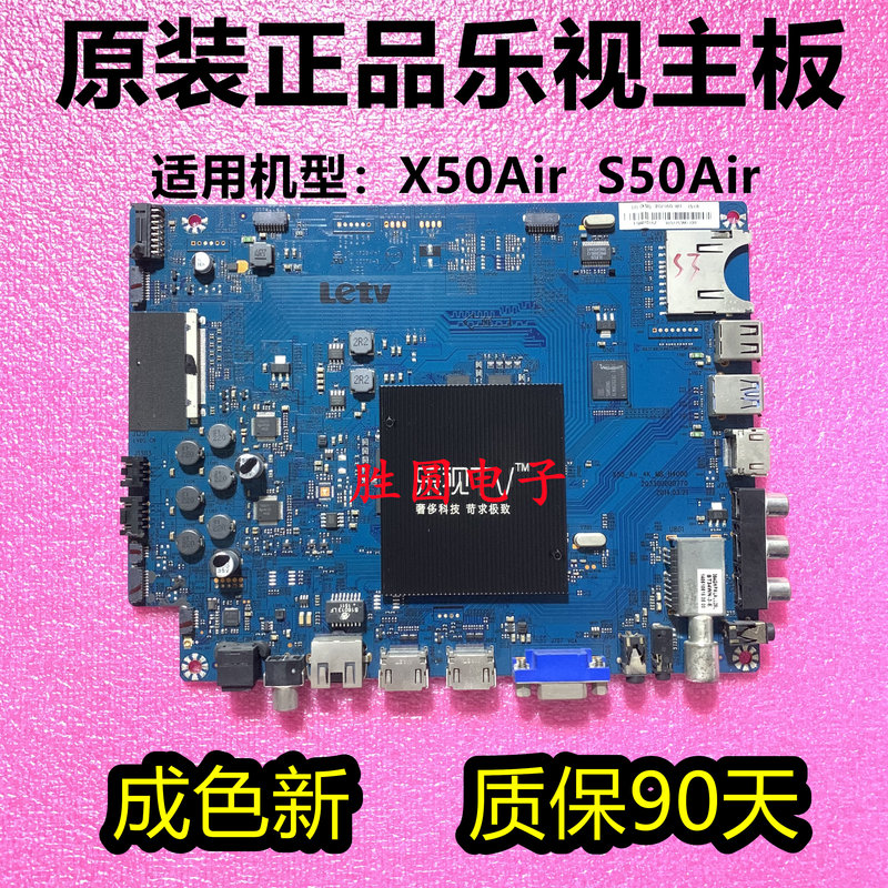 Original Genuine Letv Letv X50Air S50Air Motherboard X50_Air_Mb_H5000 4200 4100