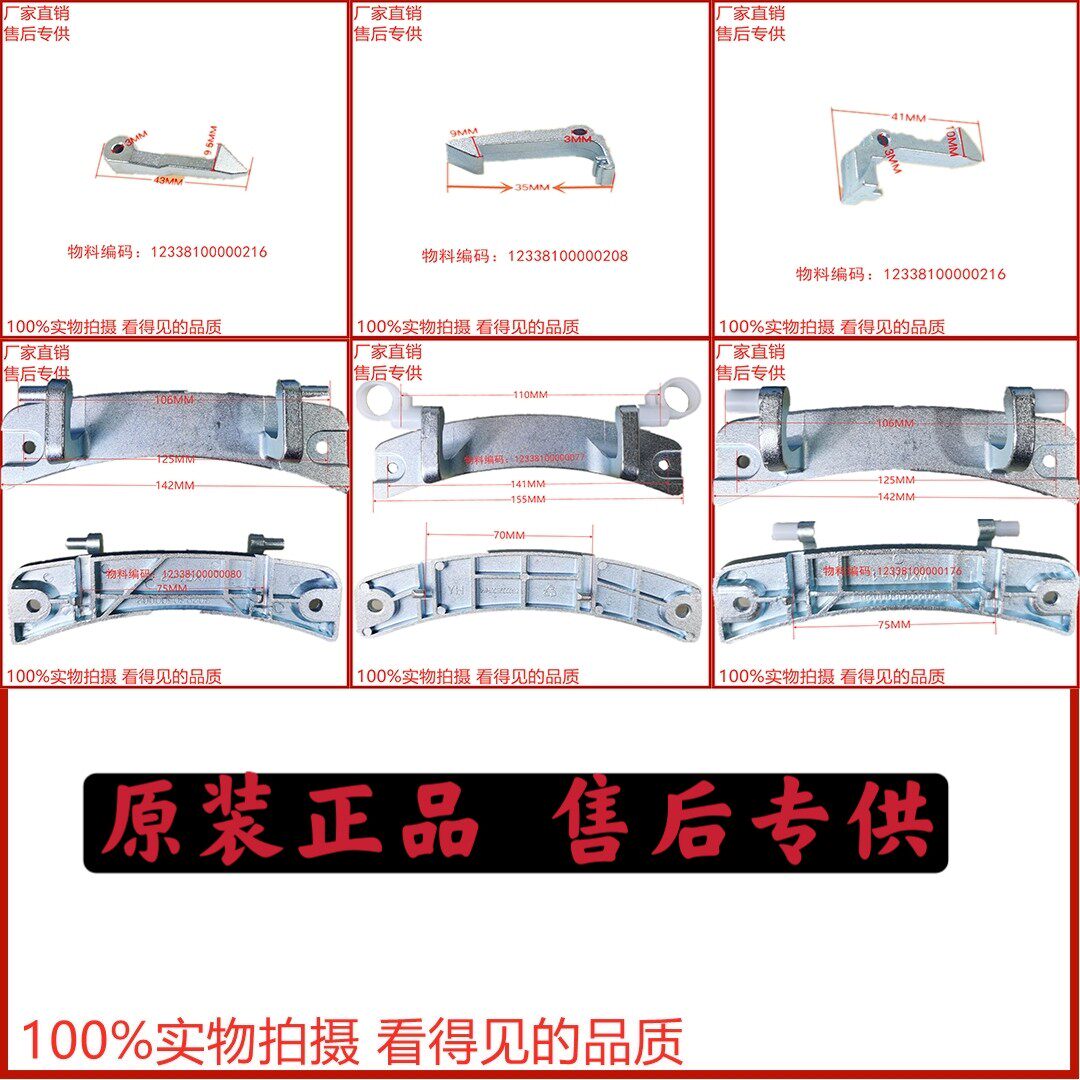 Applicable to the beauty of the small swan roller washing machine glass door hinge door hook door hook door hook accessories