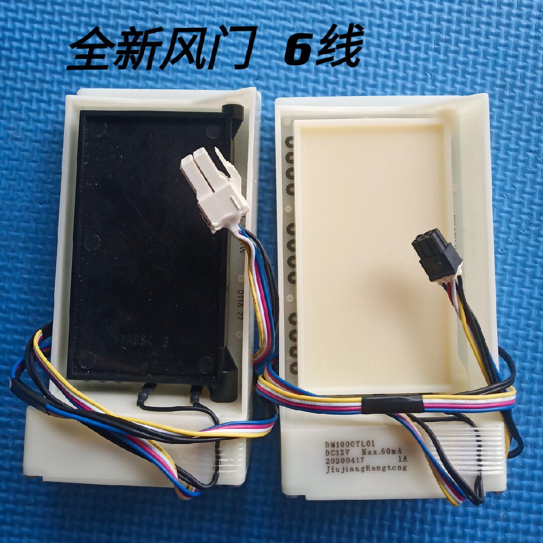 TCL refrigerator BCD- 430 432 539 WEZ50 545WBEPZ5 electric damper air duct assembly