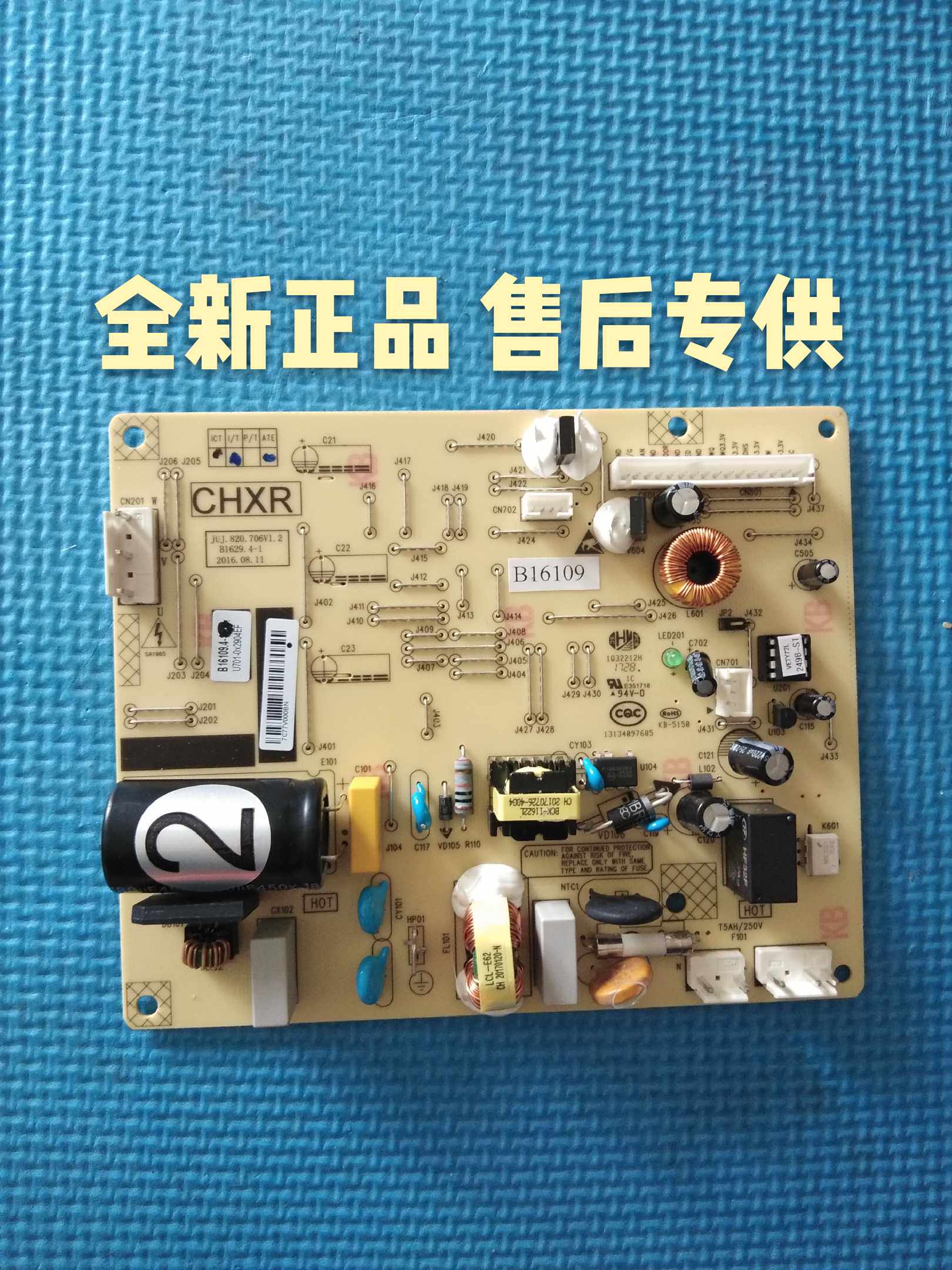 Meiling refrigerator BCD-270WPB 269WPB motherboard control board power board inverter board B16109 B1629