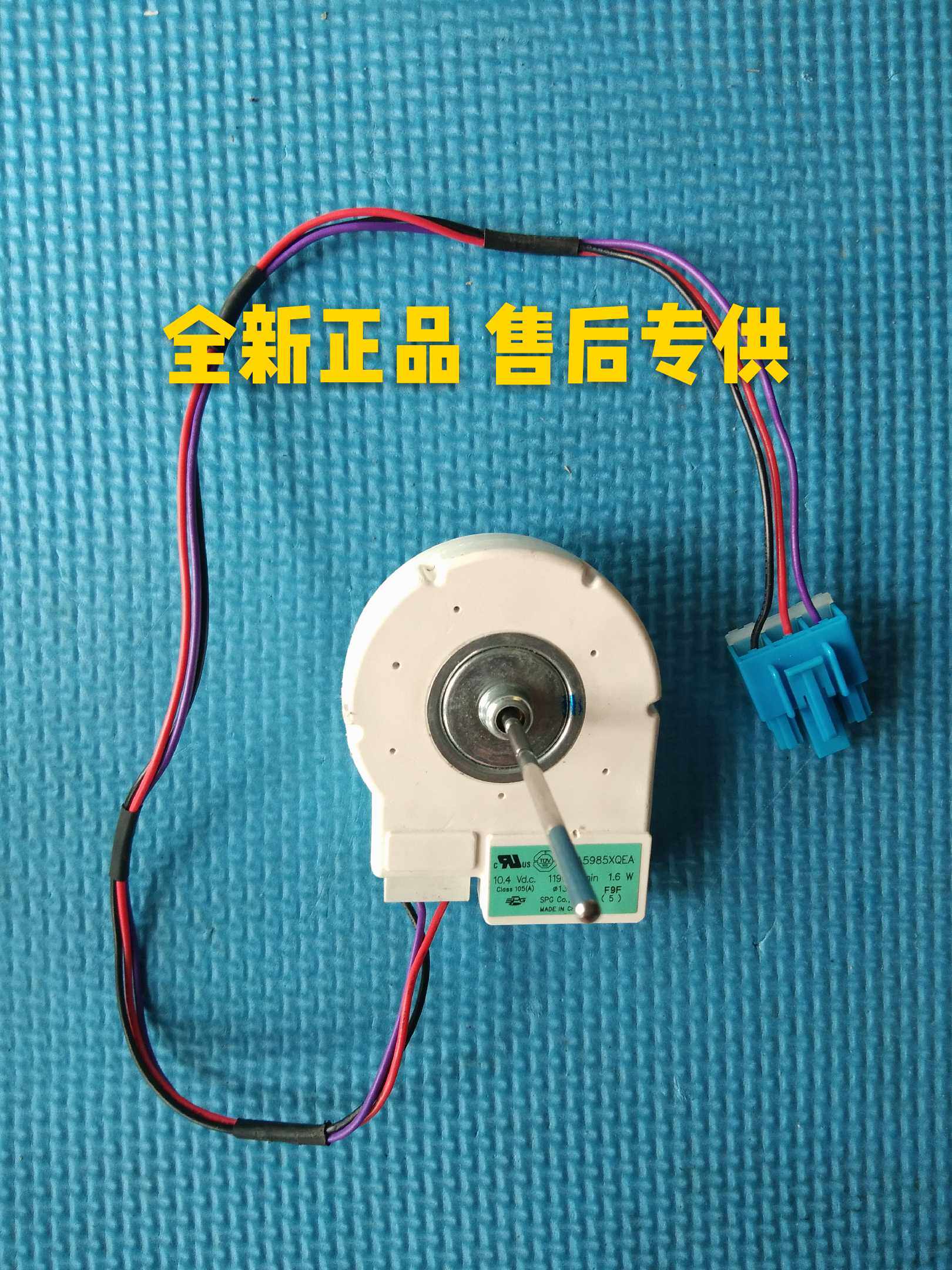 BRAND NEW ORIGINAL TCL REFRIGERATOR FROZEN VENTILATOR DLA5985XQEA FAN MOTOR BCD-516WEX60