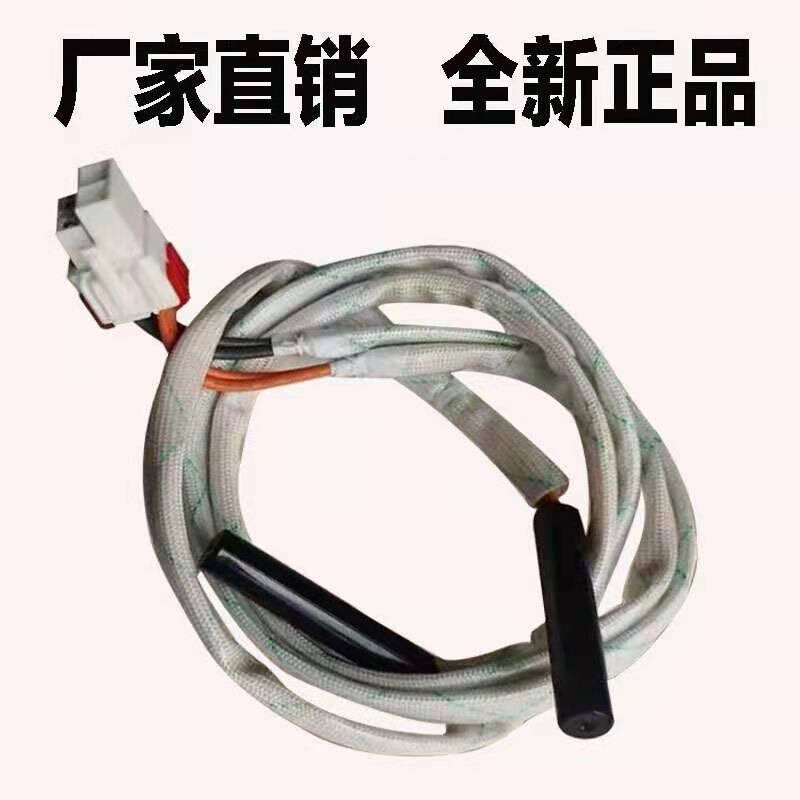 Suitable for Hisense Rongsheng side-by-side refrigerator defrosting fuse BCD-563WY 576WT 220V