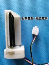 Meiling refrigerator BCD-301WECK 560WPB electric damper FBZA-1750-10