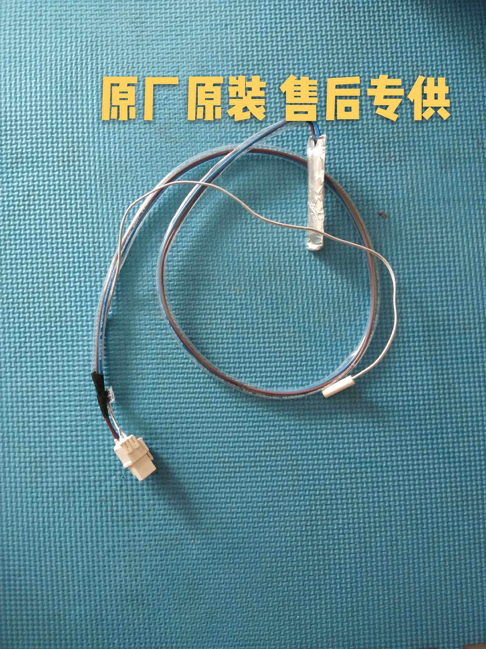 Midea refrigerator accessories BCD-516WKM603WKM610WKM frozen defrost sensor defrost insurance