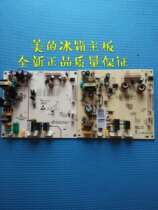 Skyworth refrigerator motherboard computer board control board XDB-590 AK PCB DA010022803