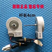 The original refrigerator accessories fan freezer fan motor BCD-310WM 320WGPM 320WGPMA