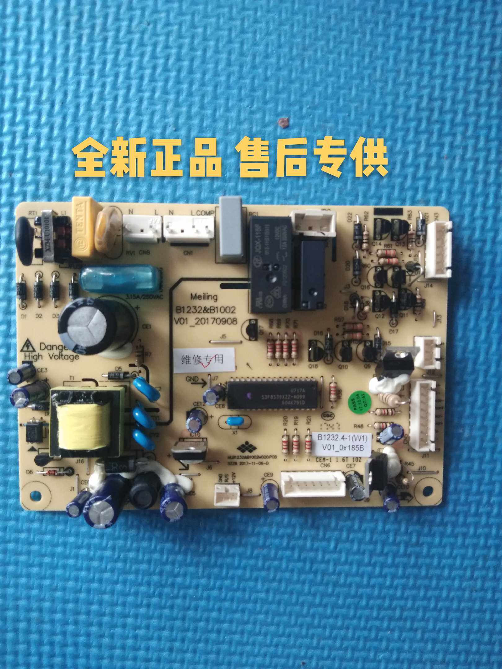 New original Meiling refrigerator bcd-310weck motherboard control board motherboard 1232