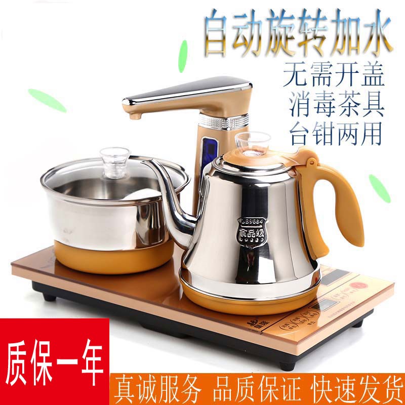 Fully automatic Sheung Shui electric kettle suit Intelligent pumping tea Dot tea 20X37 Boiling Water Pot Electric Teapot Power Tea Tool-Taobao