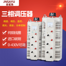 Golden Shark three-phase AC contact voltage regulator step-up transformer input 380V output 0V-430V adjustable