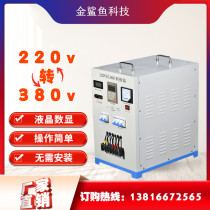 220V to 380V step-up transformer power conversion inverter single two two to three-phase high power kilowatt volts