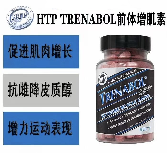 Hi Tech Trenabol Plant-Based Muscle-Building Precursor Regulates Muscle Growth and Cortisol for Enhanced Athletic Performance