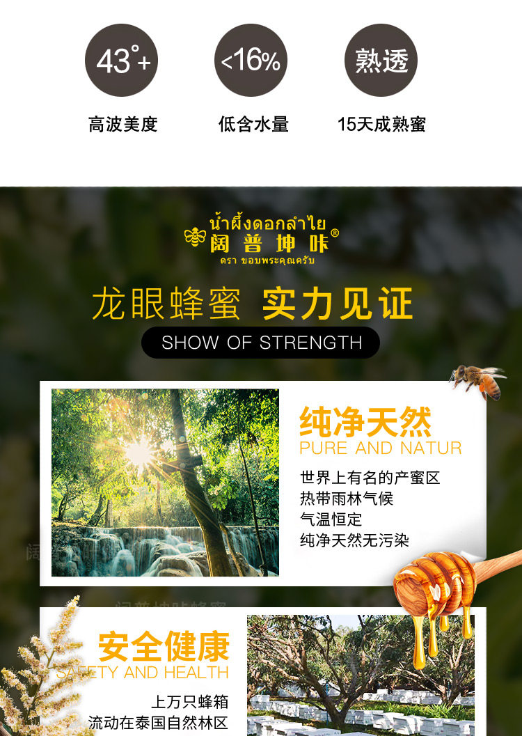 泰国进口 野生龙眼土峰蜜 2斤 无糖无添加 波美度＞43 图9