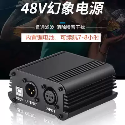 USB Portable 48V phantom power supply large diaphragm capacitor microphone built-in lithium battery power adapter microphone