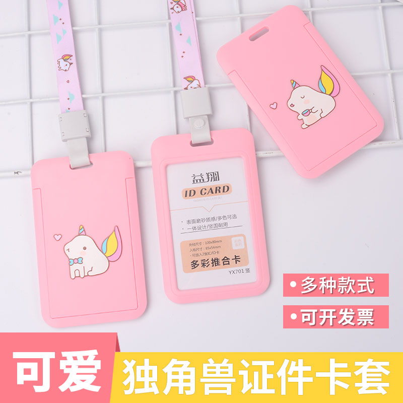 ID card set lanyard student meal card bus subway card badge work card access control bank card single-sided protective sleeve campus card transfer card sleeve INS wind girl fashion unicorn card sleeve