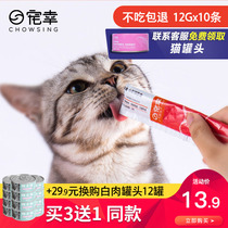 Flattering Cat Snacks Cat Strips 12g * 10 Wonderful Fresh Wet Grain Bag Cat Canned Nutrition Fatter small fish Dry kitty snacks