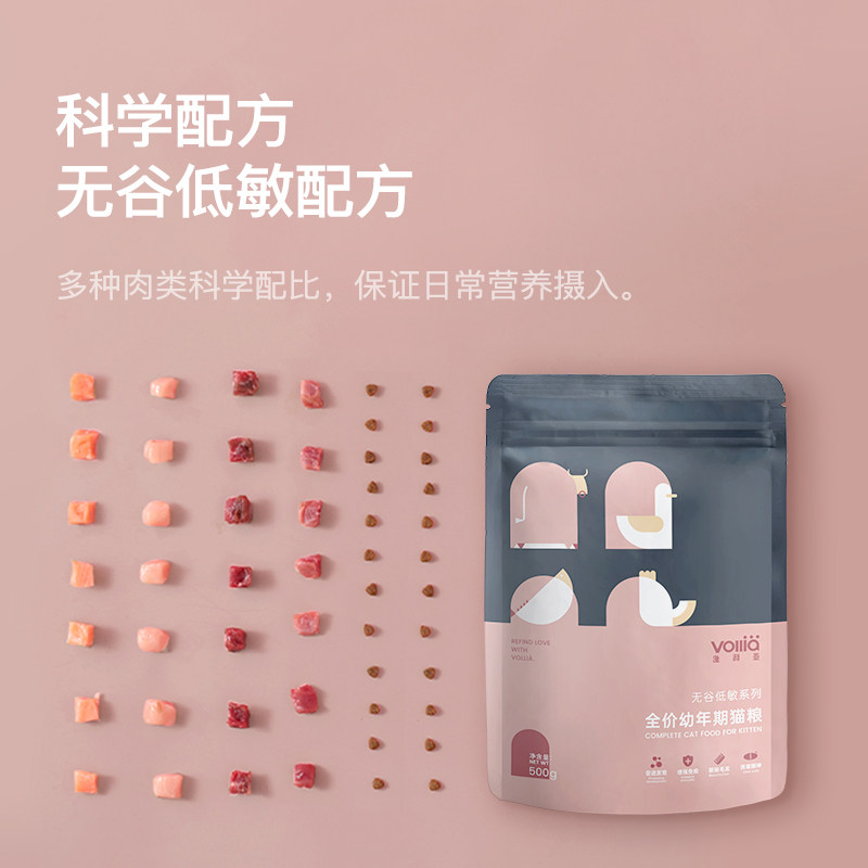 Villa Cat Food Infant Cat Special 1-4 Months Milk Cake Natural No Valley Cat Food Development Fat-free Hair Blush packaging 1 catty