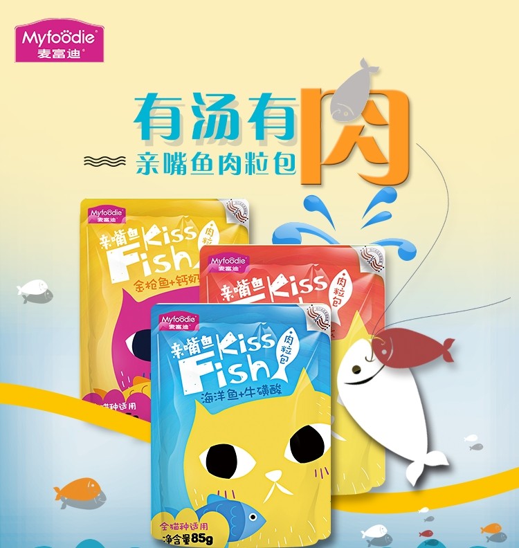 Mcfudy Meat Grain Packs Kitty Snacks Cat With Cat Cans Into Young Cat Fathike Cat Wet Grain Delicious Enveloping Bagels