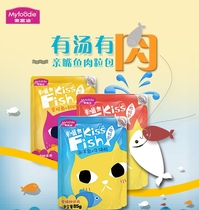 Mcfudy Meat Grain Packs Kitty Snacks Cat With Cat Cans Into Young Cat Fathike Cat Wet Grain Delicious Enveloping Bagels