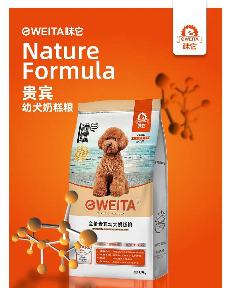 Taste of its dog food Teddy VIP special cake puppy grain 1-4 December leaving milk small dog grain 1 5kg 3 kg