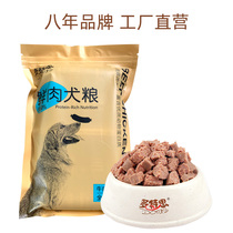 Dog wet food Doteth fresh meat dog food soft grain wet dog food teddy bib bear gold wooly puppies aged dog food 1 catty