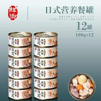 New Pines Fresh puppies snack-style Nutritious Meals Tank Dogs Canned rice Wet Grain 100g * 12 WHOLE BOXES