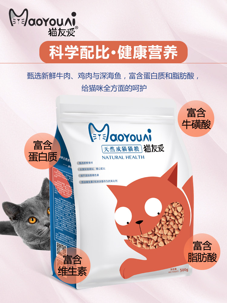 Cat lovers love to be cat special cat food chicken adult 10 kitty blue cat beauty and English short universal natural grain 1 catty