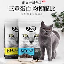 Wide Fu Cat Food Into Cat Special Natural Cat Food 2kg Young Cat Cat Food 4 Catty Cat Grass Hua and Anglo American Short