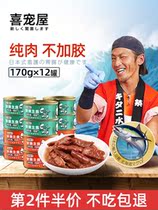 Cat Cans Whole Box Nutrition Fatter Young Cat Staple Food Jars Kitty Wet Grain Cat Snacks 170g * 12 cans