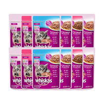 Wei Jiu cat special wet grain white meat Brilliant Fresh Bag Cat Snacks cat food Fat-fat Hair and Fatty Cat Food