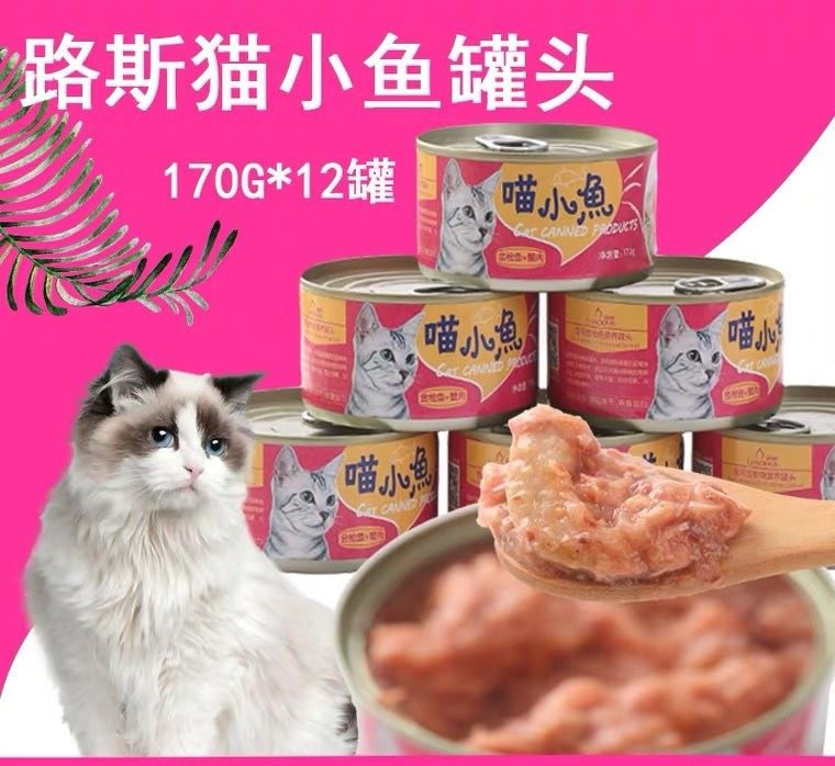 Luce Meow Small Fish White Meat Cat Canned 170g * 12 cans of added fertilizer Nutrient Wet Grain Staple Food Jar Whole Tank