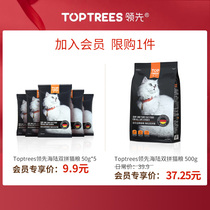 Toptrees become cat and cat cat food Fat-growing Hair Blush Sea Land Double Parquet Food Trial Eating Experience Clothing