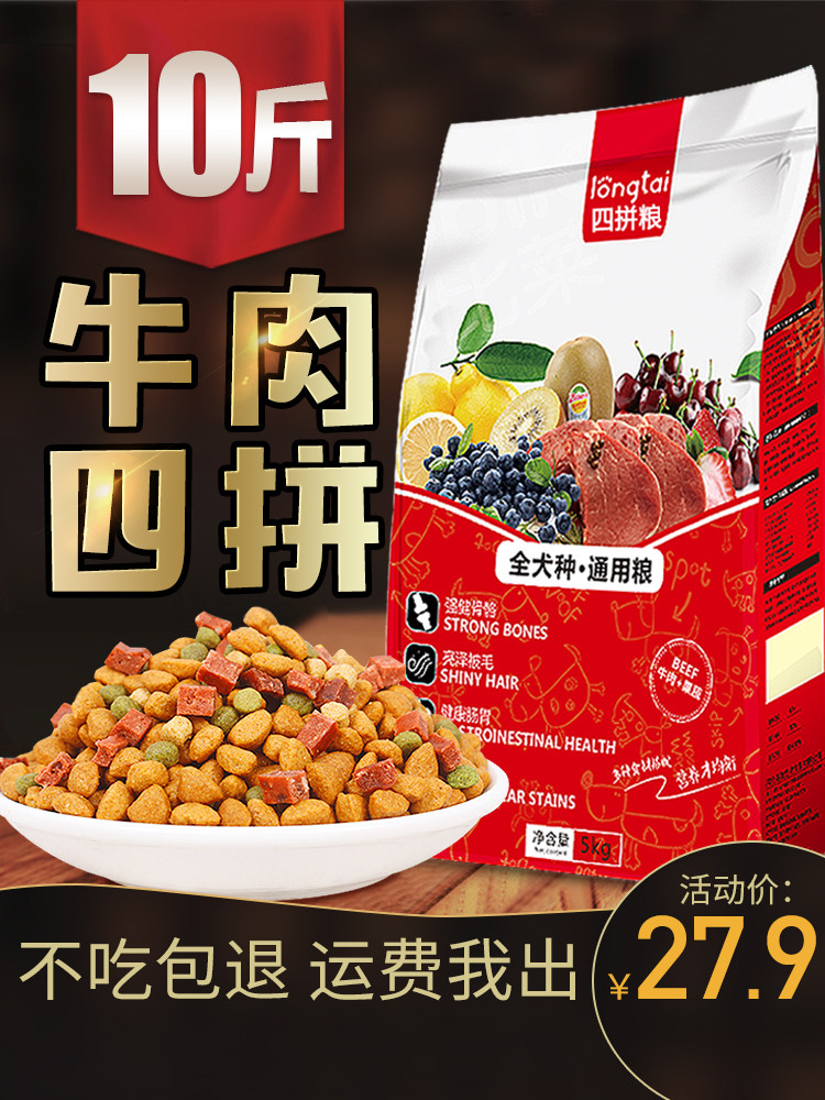 Dog food universal 10 catty teddy gold wool more than bear Fhopper 3 Samo 20 Large small 40 puppies to be dog 5KG