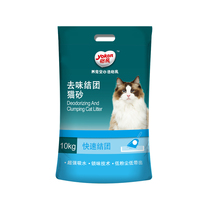 Pleasant Kiss Cat Sand 10kg bentonite Absorbent Deodorant Cat supplies Cat Sand 20 Catty Bag 10 kg