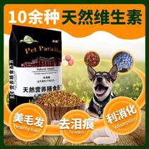 Dog food universal 40 catty gold Maura Labrador Large adult dog Alaska Samo Teddy small puppies