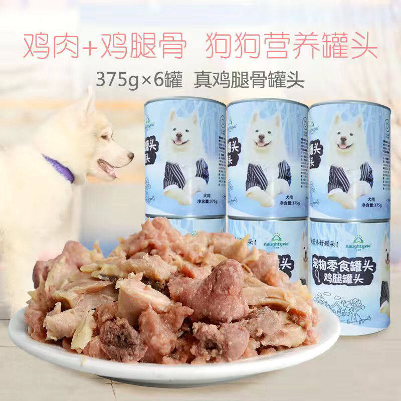 Nodiway Conaughty Dog Canned Chicken Legs Canned 375g * 6 Dog food Companion Zero Chicken Beef Pet Dog Wet Grain