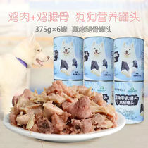 Nodiway Conaughty Dog Canned Chicken Legs Canned 375g * 6 Dog food Companion Zero Chicken Beef Pet Dog Wet Grain