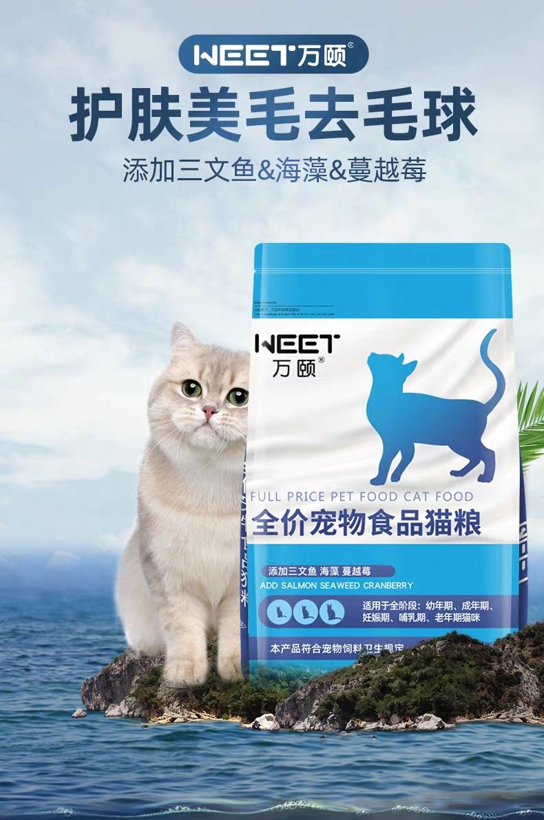 ten thousand Summer cat food 10 catty 5kg grams of cat young cat food English short natural grain salmon algae taste stray pets