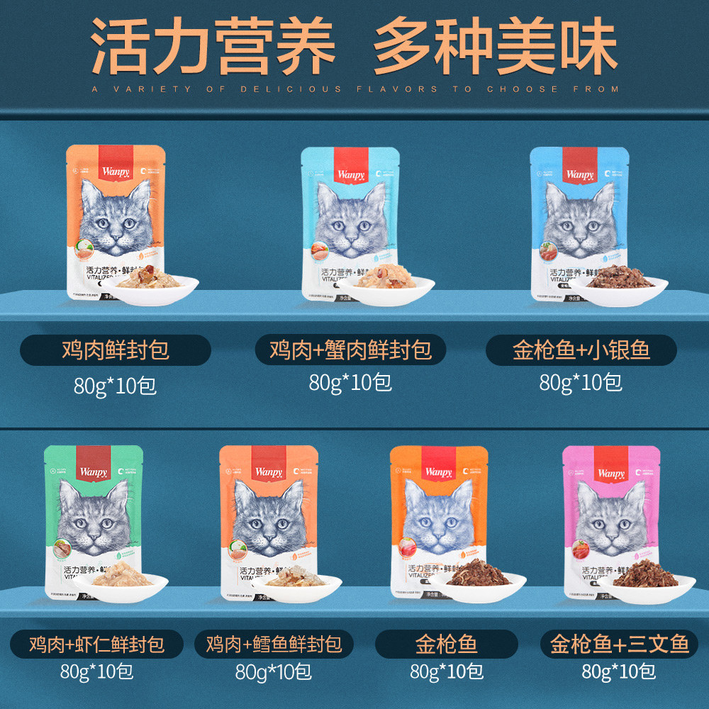 Wanpy Cat Canned Delicious Fish Meat Packs Nutritious Fatty Wet Grain As Young Cat Strips Naughty Packets Kitty Snacks