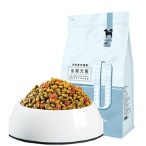 Dog Food Universal 5 Catty Teddy Pooh Beefe Beef Seaweed Double Parquet Grain 20 Small Puppies Adult Dogs 2 5kg