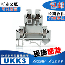 UKK3 2 5 square combined double-layer universal terminal block Rail terminal block current terminal