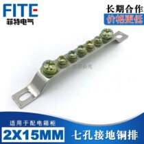 7-hole ground copper bar Ground terminal terminal terminal copper terminal Copper strip 2*15mm